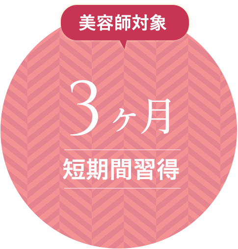 美容師専門振袖マスターコース 「実践着付け」を学ぶ